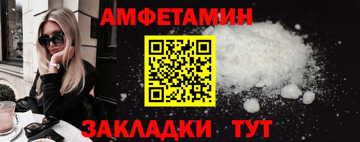 Amphetamine  Вход с VPN  Амфетамин  Amphetamine VHQ  Чернушка 