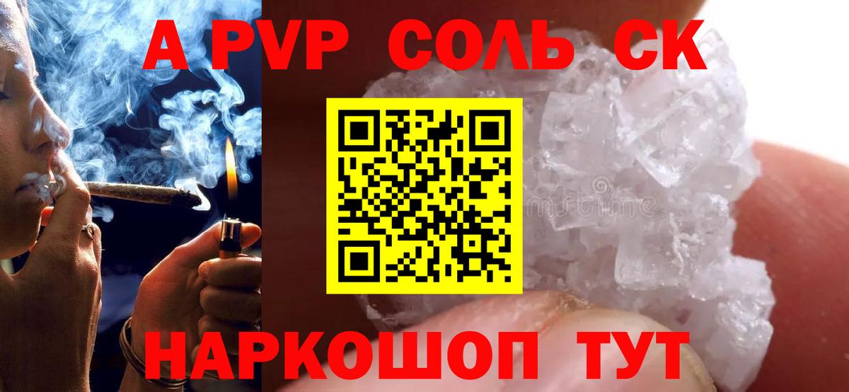 Alpha-PVP Crystall  Alpha-PVP  Чернушка  Вход с VPN 