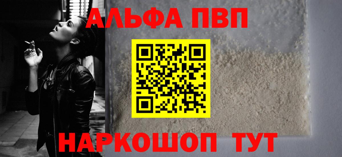 APVP VHQ Чернушка