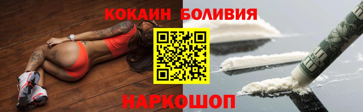 КОКАИН  Вход с VPN  Чернушка  Кокаин Перу 