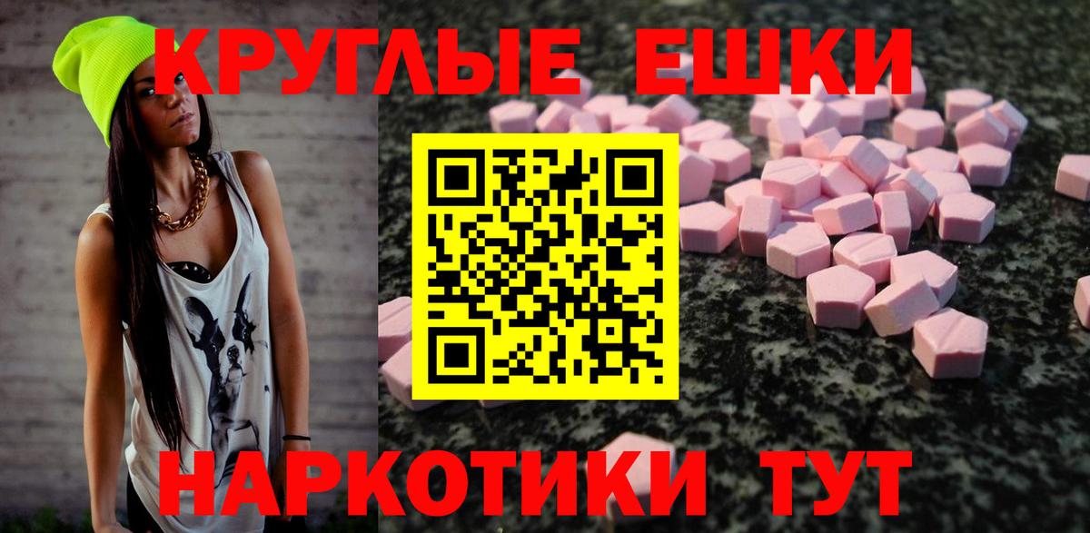 Экстази  Вход с VPN  Экстази VHQ  Чернушка  ЭКСТАЗИ круглые 