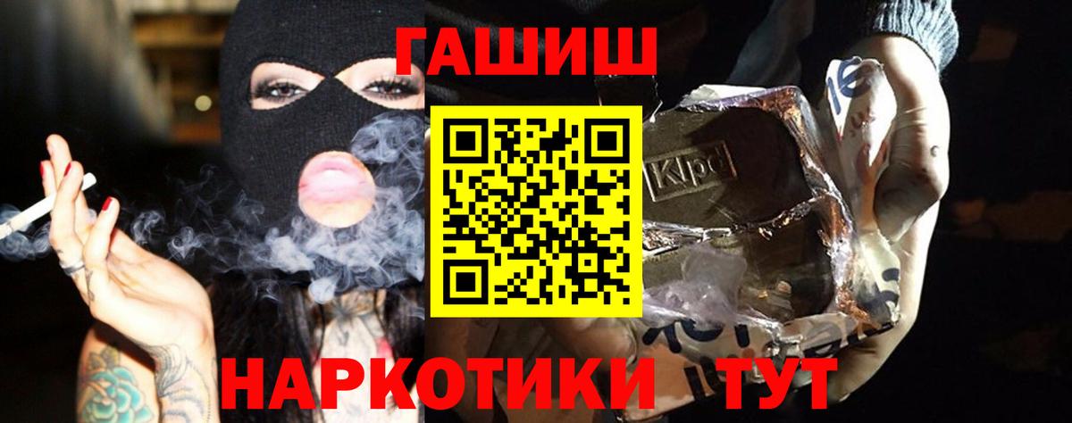 купить наркотики цена  ГАШИШ  Чернушка  ГАШИШ гарик  Вход с VPN  ГАШИШ AMNESIA HAZE 