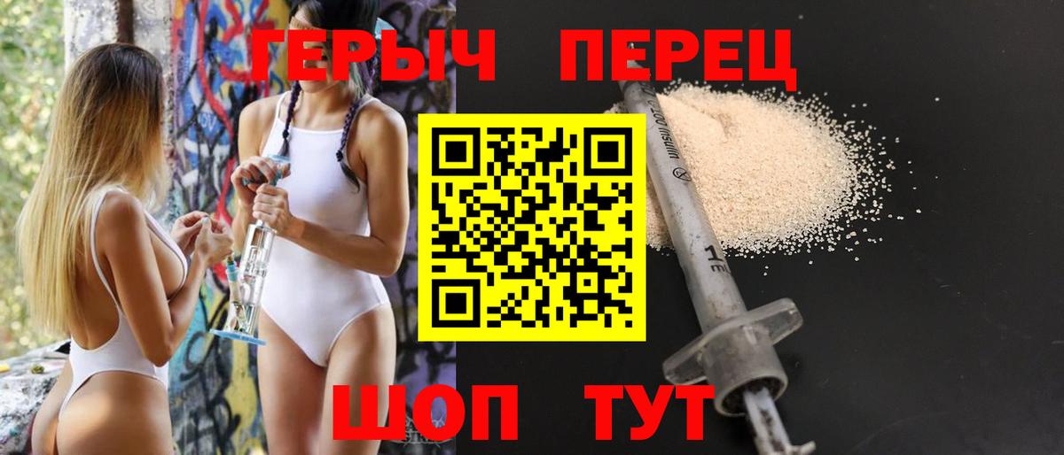 Чернушка  ГЕРОИН Heroin  Вход с VPN 
