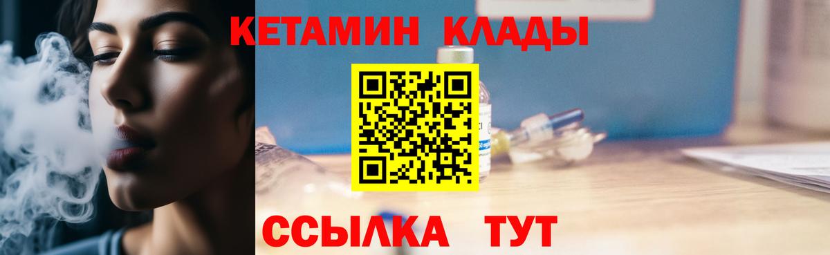 Чернушка  даркнет формула  Вход с VPN  Кетамин VHQ 