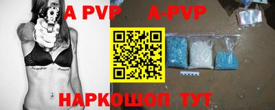 ALPHA PVP Лесосибирск