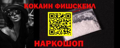 COCAINE Ливны