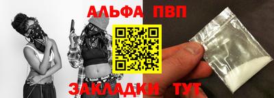 ALPHA PVP Лесосибирск