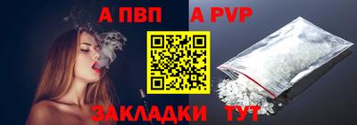 ALPHA PVP Лесосибирск