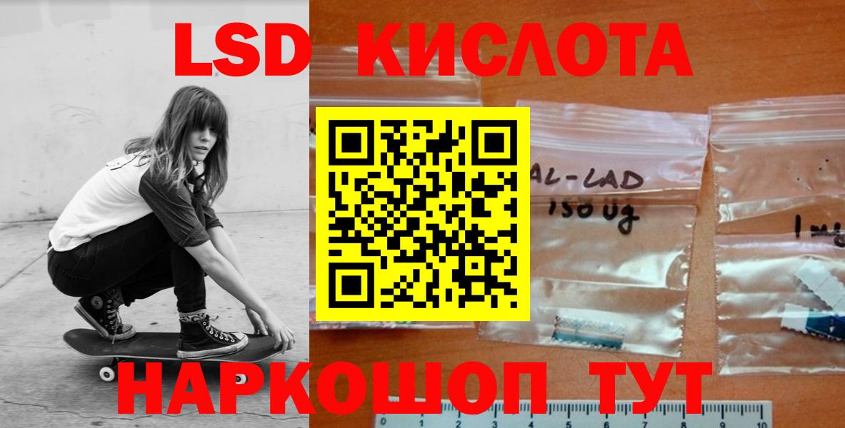 Лсд 25 экстази ecstasy Чернушка