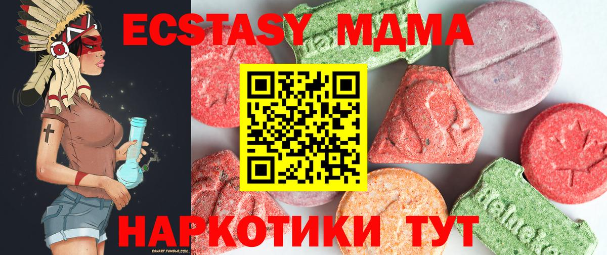 МДМА кристаллы Чернушка