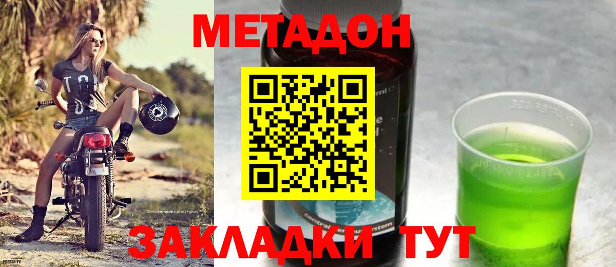 МЕТАДОН мёд Чернушка