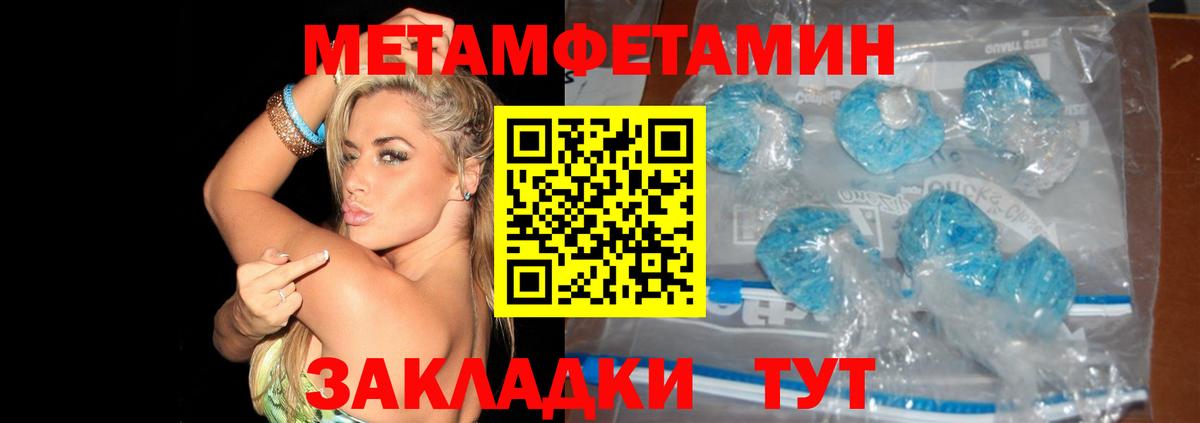 Метамфетамин винт Чернушка