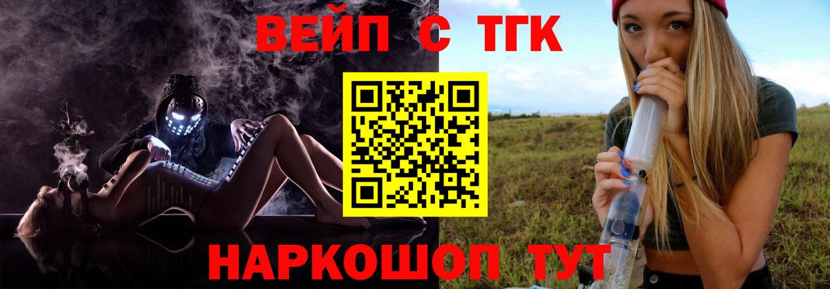 ТГК жижа Чернушка